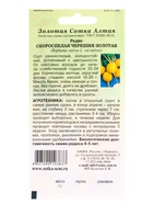 Семена Редис «Скороспелая Черешня Золотая», 1 г, «Золотая сотка Алтая» - фото 809307268