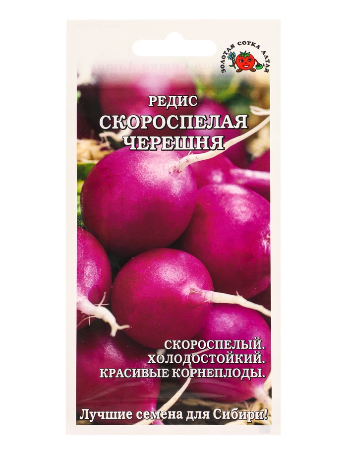 Семена Редис Скороспелая черешня /Сотка/ 1 г/скор./ фиолетовый/ *800 - Фото 1