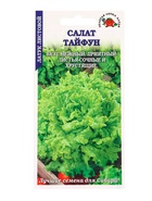 Семена Салат Тайфун /Сотка/ 0,5г/ среднесп. листов. зелен. h-20см d-27см/*1500 - фото 809307295
