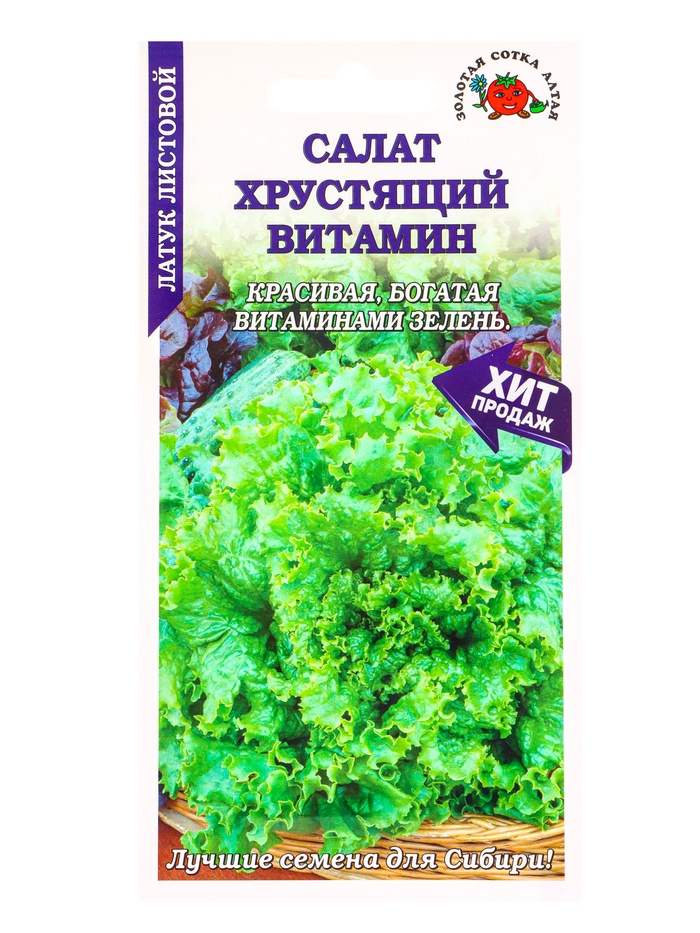Семена Салат «Хрустящий Витамин», 0.5 г, «Золотая Сотка Алтая» - Фото 1