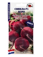 Семена Свекла «Боро», F1, 0.5 г, среднеспелая, «Золотая Сотка Алтая» - фото 809307303