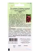 Семена Свекла «Боро», F1, 0.5 г, среднеспелая, «Золотая Сотка Алтая» - фото 809307304