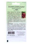 Семена Свекла «Боро», F1, 0.5 г, среднеспелая, «Золотая Сотка Алтая» - Фото 4