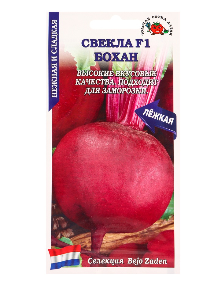 Семена Свекла Бохан F1 /Сотка/ 0,5г/ среднесп. 210-300г/*600 - Фото 1