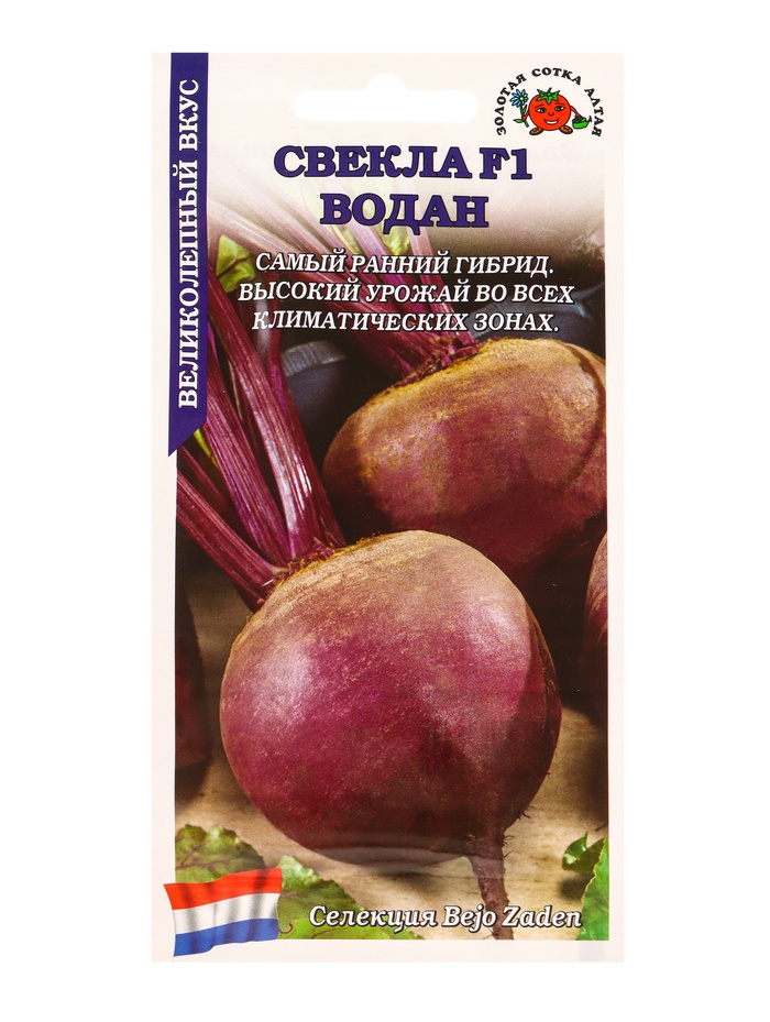 Семена Свекла Водан F1 /Сотка/ 0,5г/ раннесп. 280-420г/*600 - Фото 1