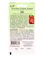 Семена Томат «Боец», 0.1 г, ранний, детерминантный, красный, «Золотая Сотка Алтая» - фото 809307326