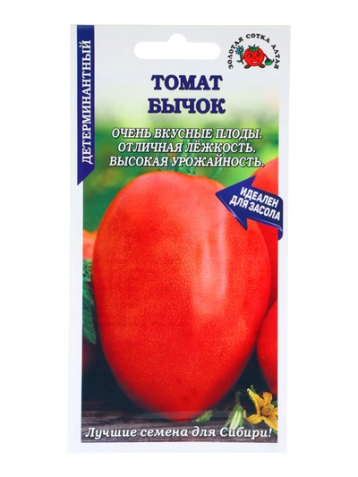 Семена Томат «Бычок», 0.05 г, детерминантный, перцевидный, красный, «Золотая Сотка Алтая»