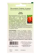 Семена Томат Бычок /Сотка/ 0,05г/ детерм. перцевид. красные до 300г/*1500 (комплект 3 шт) - фото 60870791
