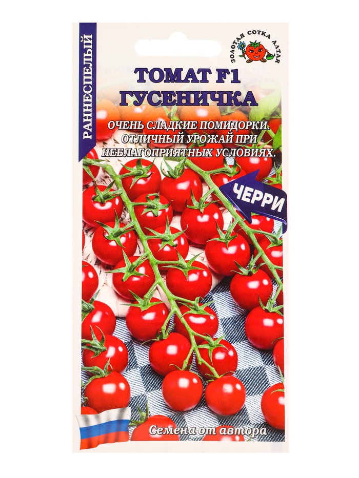 Семена Томат «Гусеничка», F1, 0.05 г, «Золотая Сотка Алтая»