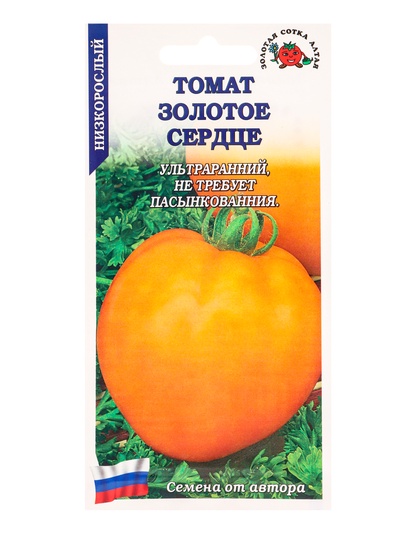 Семена Томат «Золотое сердце», 0.1 г, ультраранний, детерминантный, «Золотая Сотка Алтая»