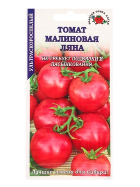 Семена Томат Малиновая ляна /Сотка/ 0,1г/ ультраран. детерм. 60-100г/*1500 (комплект 3 шт)