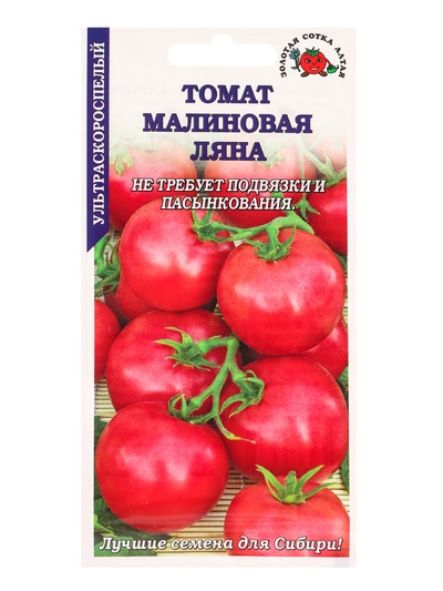 Семена Томат «Малиновая ляна», 0.1 г, ультраскороспелый, детерминантный, «Золотая Сотка Алтая»