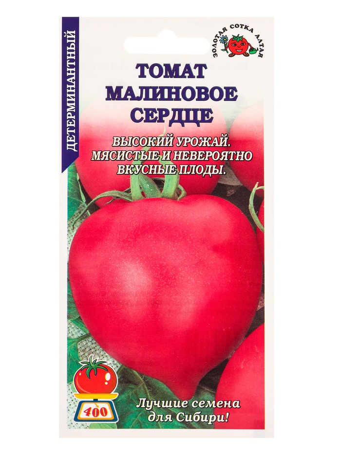 Семена Томат «Малиновое Сердце», 0.1 г, среднеранний, детерминантный, «Золотая Сотка Алтая» - Фото 1