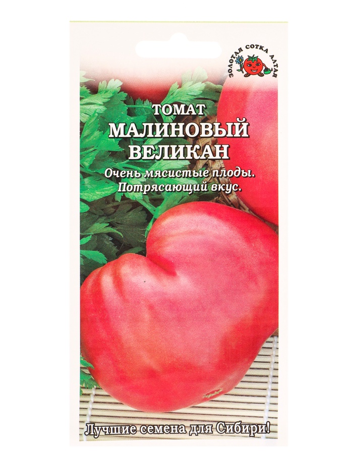 Семена Томат «Малиновый великан», 0.05 г, «Золотая Сотка Алтая» - Фото 1