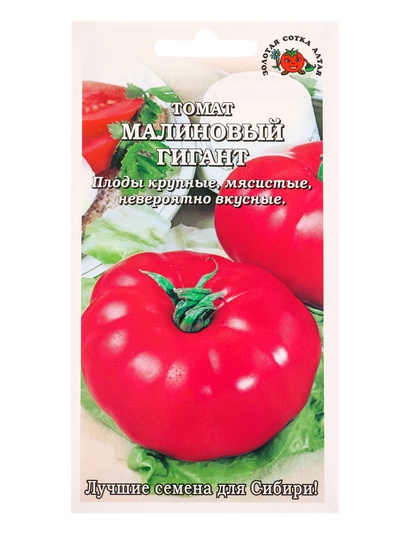 Семена Томат «Малиновый гигант», 0.1 г, среднеспелый, индетерминантный, «Золотая Сотка Алтая»