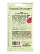 Семена Томат Малиновый гигант /Сотка/ 0,1 г; с/с, инд, 500гр/*1500 (комплект 3 шт) - фото 60870805