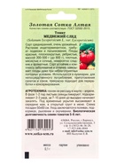 Семена Томат Медвежий след /Сотка/ 0,1г/ср / р/ 300-500 г/*1500 - фото 60870807