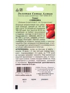 Семена Томат Сливовка /Сотка/ 0,1г/ штамб красн. 80-120г/*1500 (комплект 3 шт) - фото 60870812