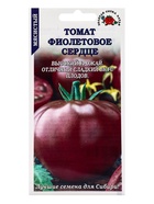 Семена Томат «Фиолетовое Сердце», 0.05 г, среднеспелый, индетерминантный, «Золотая Сотка Алтая» - фото 809307377