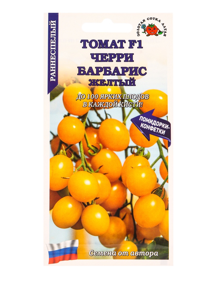 Семена Томат «Черри Барбарис жёлтый», F1, 0.05 г, раннеспелый, «Золотая Сотка Алтая»