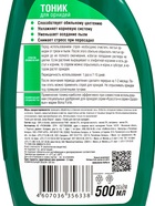 Тоник Bona Forte для орхидей зеленый флакон с триггером, 500 мл - Фото 7