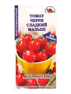Семена Томат «Черри Сладкий малыш», 0.1 г, среднеранний, красный, «Золотая Сотка Алтая» - фото 809307393