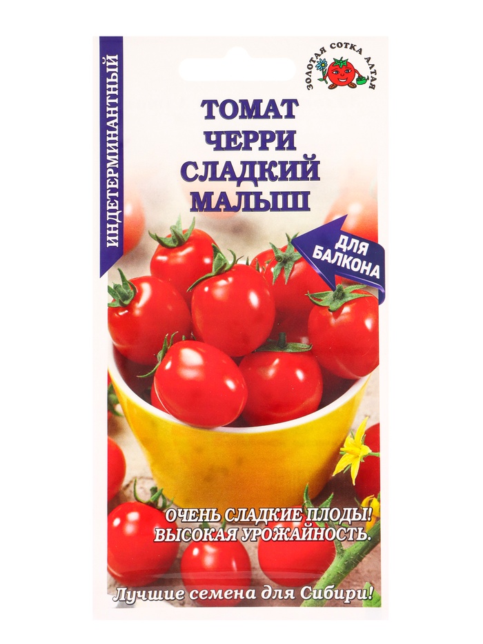 Семена Томат «Черри Сладкий малыш», 0.1 г, среднеранний, индетерминантный, красный, «Золотая Сотка Алтая» - Фото 1