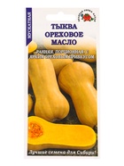 Семена Тыква Ореховое масло /Сотка/ 0,5г/ ранняя крем-беж 500-700г /*1000 (комплект 3 шт) - фото 60870824