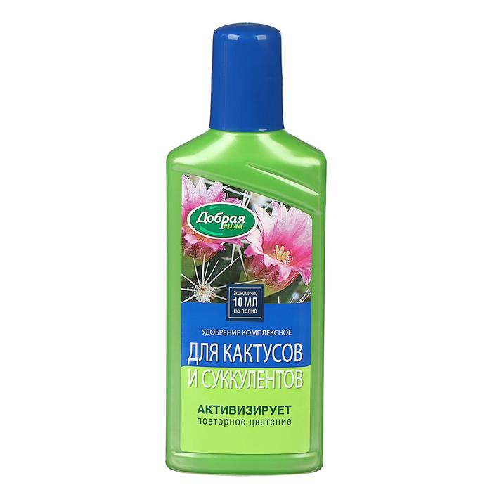 Удобрение "Добрая Сила", для кактусов и суккулентов, флакон, 250 мл - Фото 1