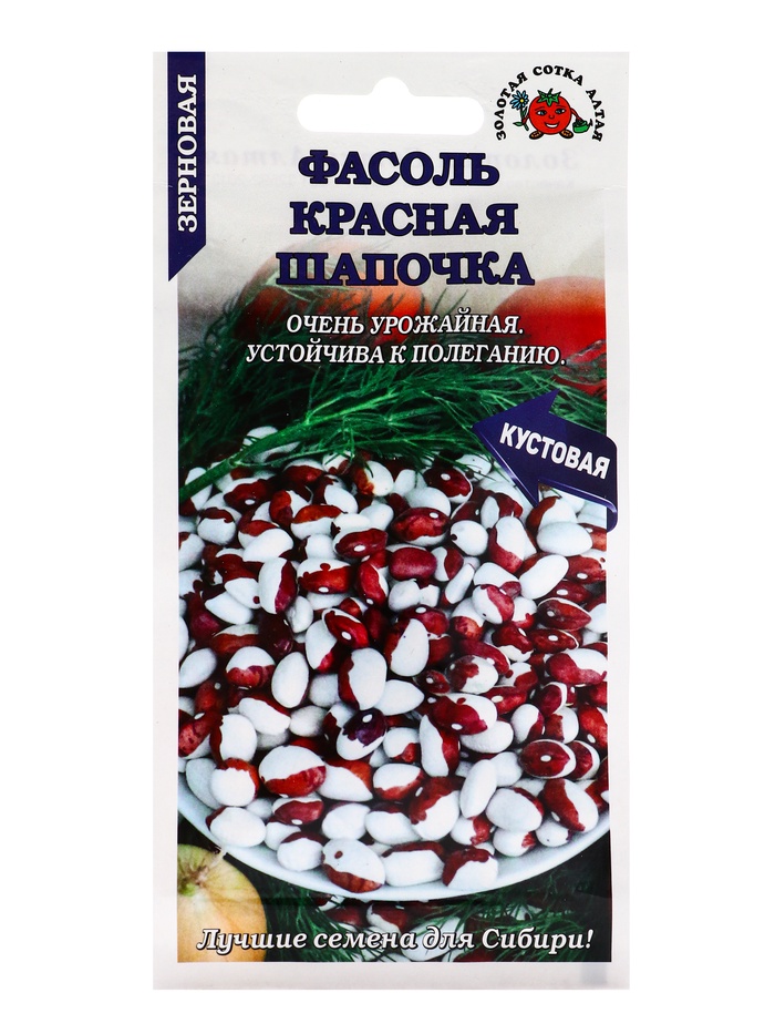 Семена Фасоль «Красная шапочка», 5 г, зерновая, «Золотая Сотка Алтая» - Фото 1