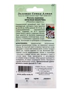 Семена Фасоль «Красная шапочка», 5 г, зерновая, «Золотая Сотка Алтая» - фото 809307418