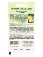 Семена Фасоль Татьяна /Сотка/ 5 г /спарж/*400 - фото 809307422