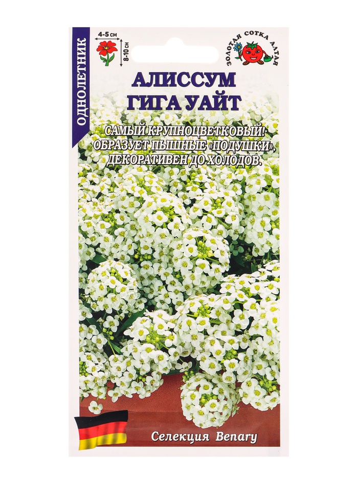 Семена Алиссум Гига Уайт /Сотка/ 0,01 г/*1800 - Фото 1