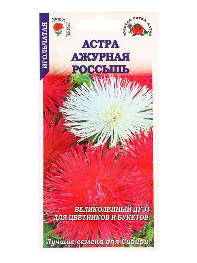 Семена Астра игольчатая «Ажурная Россыпь смесь», 0.2 г, «Золотая Сотка Алтая»