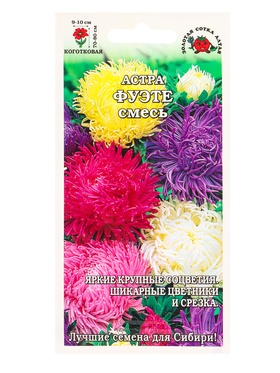 Семена Астра «Фуэте смесь», 0.2 г, «Золотая Сотка Алтая»
