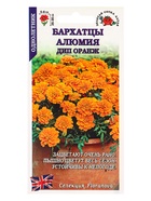 Семена Бархатцы «Алюмия Дип оранж», F1, 10 шт., «Золотая Сотка Алтая» (комплект 2 шт) - фото 60870845