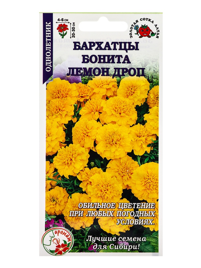 Семена Бархатцы «Бонита Лемон Дроп», 0.2 г, «Золотая Сотка Алтая» - Фото 1