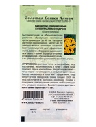 Семена Бархатцы «Бонита Лемон Дроп», 0.2 г, «Золотая Сотка Алтая» (комплект 3 шт) - фото 59848727