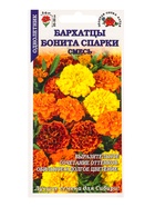Семена Бархатцы «Бонита Спарки», отклонённые, 0.2 г, «Золотая Сотка Алтая» (комплект 3 шт) - фото 60870859