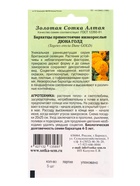 Семена Бархатцы «Дюна Голд», прямостоячие, 5 шт., «Золотая Сотка Алтая» (комплект 2 шт) - фото 60870869