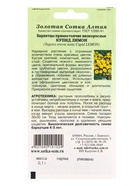 Семена Бархатцы «Купид Лимон», 0.1 г, прямостоячие, «Золотая Сотка Алтая» (комплект 3 шт) - фото 60870877