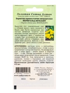 Семена Бархатцы «Мериголд Мунлайт», 0.2 г, прямостоячие, жёлтые, «Золотая Сотка Алтая» (комплект 3 шт) - фото 60870881