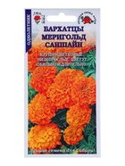 Семена Бархатцы «Мериголд Саншайн», 0.2 г, «Золотая Сотка Алтая» - Фото 3