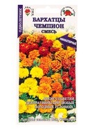 Семена Бархатцы «Чемпион смесь», 0.2 г, «Золотая Сотка Алтая» - фото 809307487