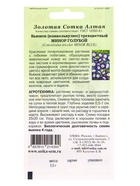 Семена Вьюнок «Минор Голубой», 0.5 г, трёхцветный, «Золотая Сотка Алтая» (комплект 3 шт) - фото 59848735