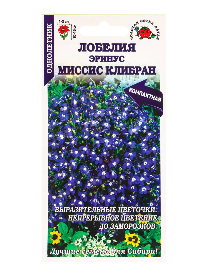 Семена Лобелия «Эринус Миссис Клибран», 0.05 г, «Золотая Сотка Алтая» - Фото 1