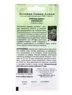 Семена Лобелия «Сноуболл эринус», 0.05 г, «Золотая Сотка Алтая» (комплект 2 шт) - фото 59848747