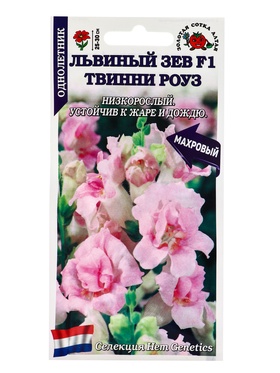 Семена Львиный зев «Твинни Роуз», F1, 5 шт., «Золотая Сотка Алтая» (комплект 2 шт)