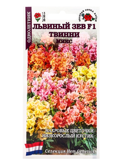 Семена Львиный зев «Твинни», F1, 5 шт., микс, «Золотая Сотка Алтая»