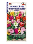 Семена Львиный зев Чудесный Ковер /Сотка/ 0,1г/ смесь h-20см/*1800 (комплект 3 шт) - фото 60870907